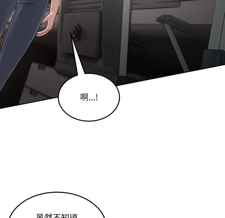 《男人止步》漫画 第34話