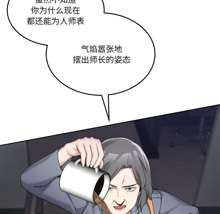 《男人止步》漫画 第34話