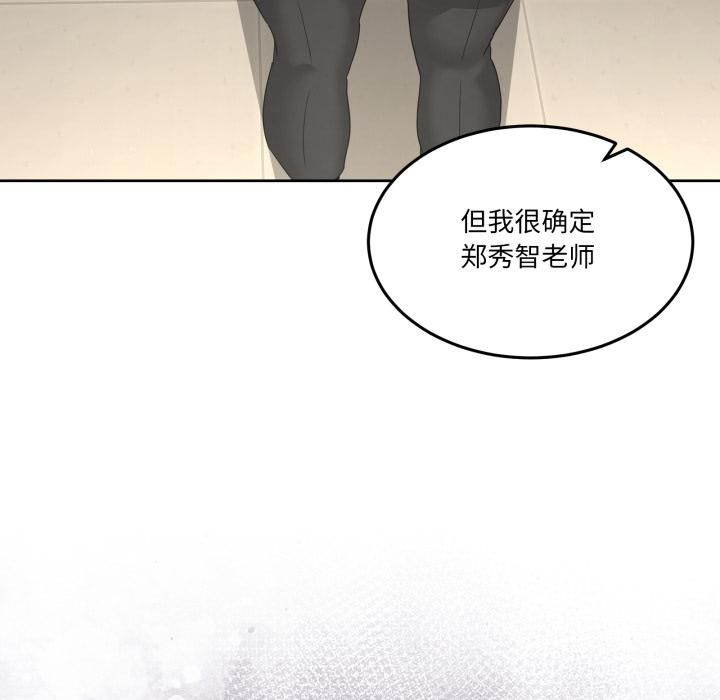 《男人止步》漫画 第34話