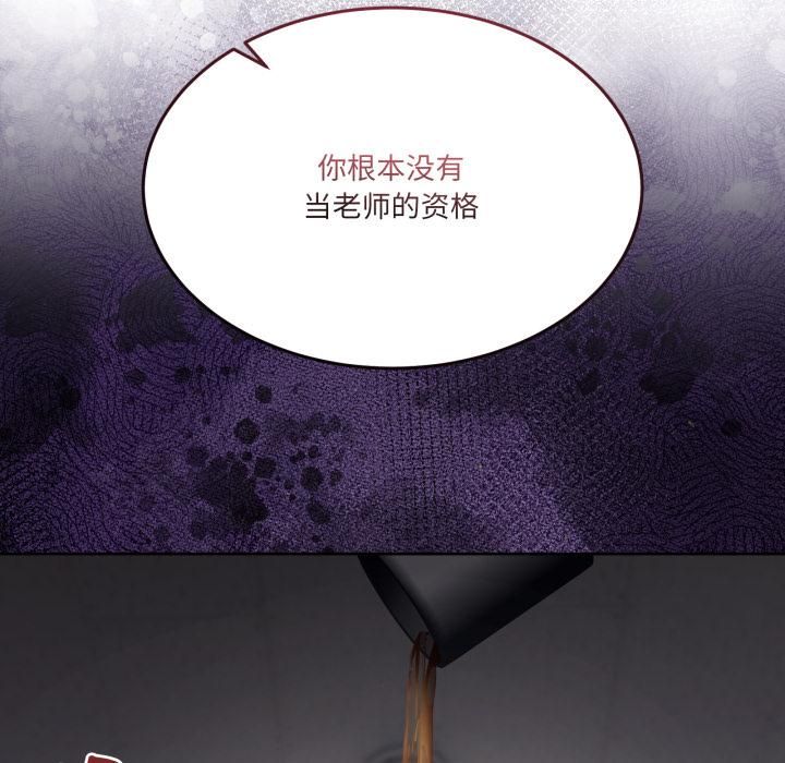 《男人止步》漫画 第34話