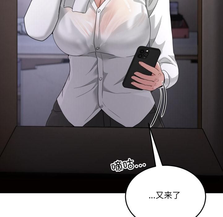 《男人止步》漫画 第34話