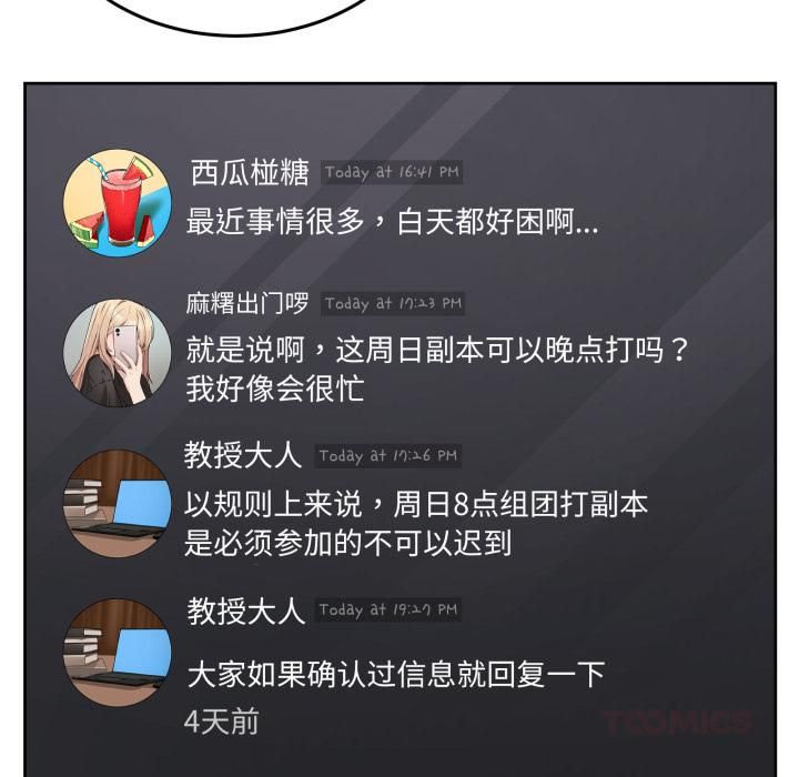 《男人止步》漫画 第34話