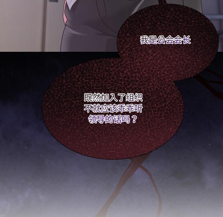 《男人止步》漫画 第34話