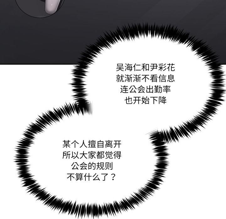 《男人止步》漫画 第34話