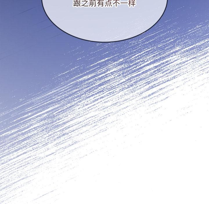 《男人止步》漫画 第34話