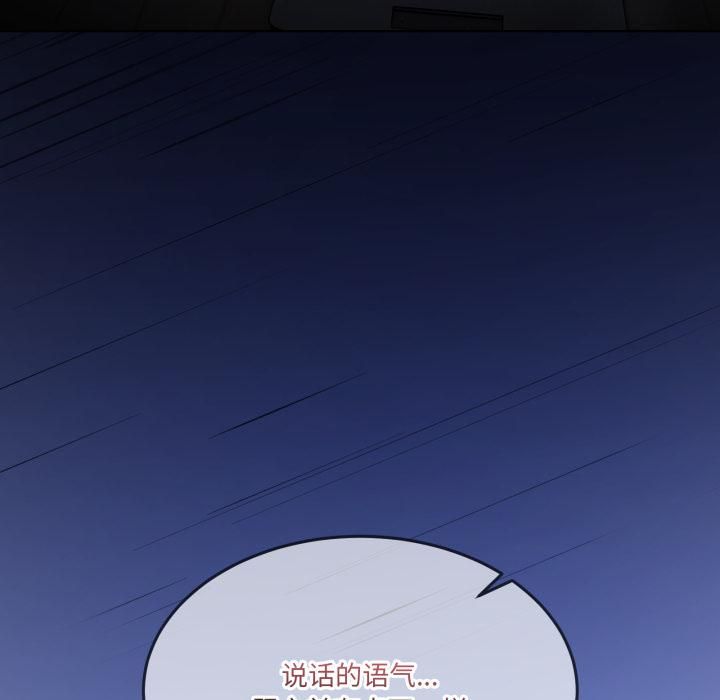 《男人止步》漫画 第34話