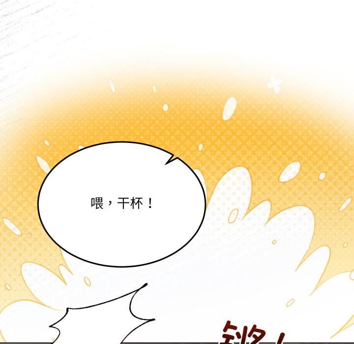 《男人止步》漫画 第34話