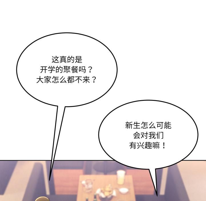 《男人止步》漫画 第34話