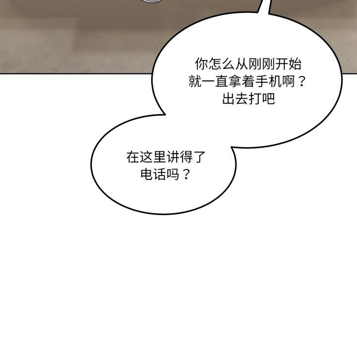 《男人止步》漫画 第34話