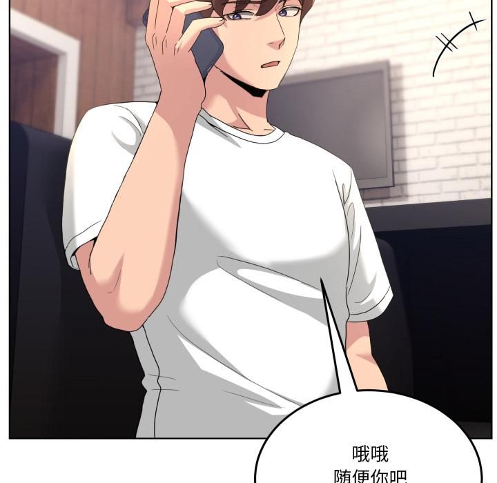 《男人止步》漫画 第34話