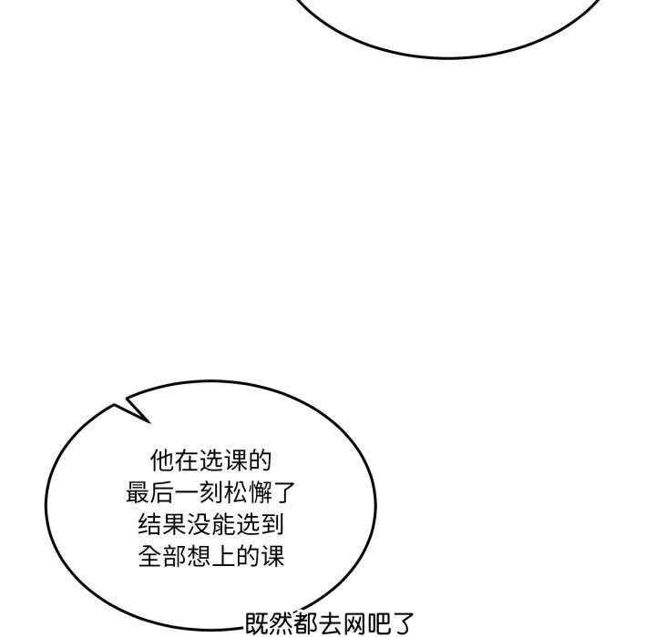 《男人止步》漫画 第34話