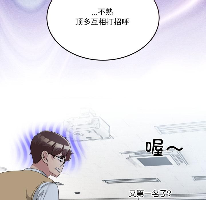 《男人止步》漫画 第34話