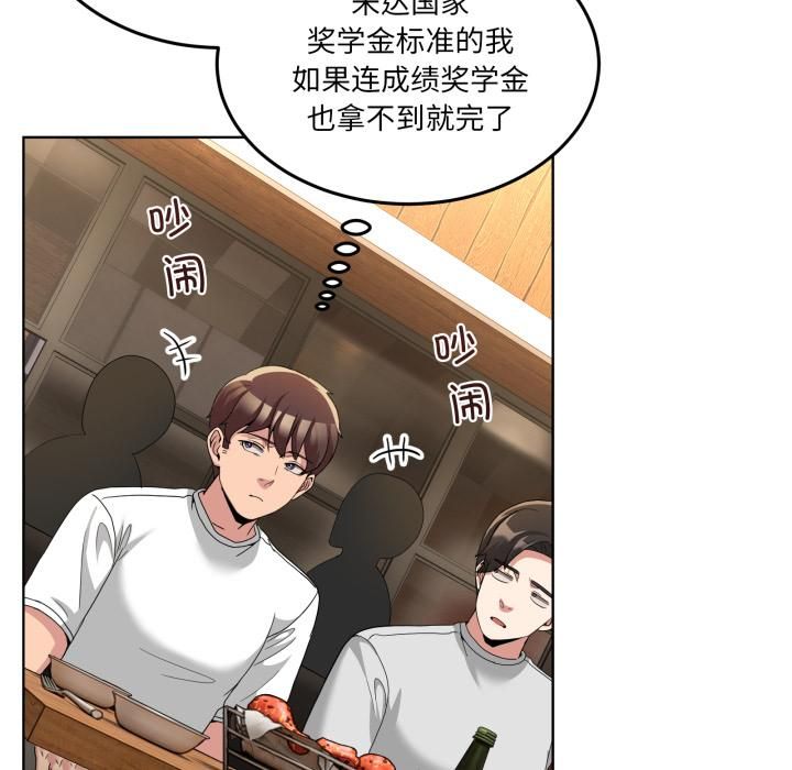 《男人止步》漫画 第34話