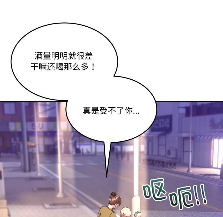 《男人止步》漫画 第34話