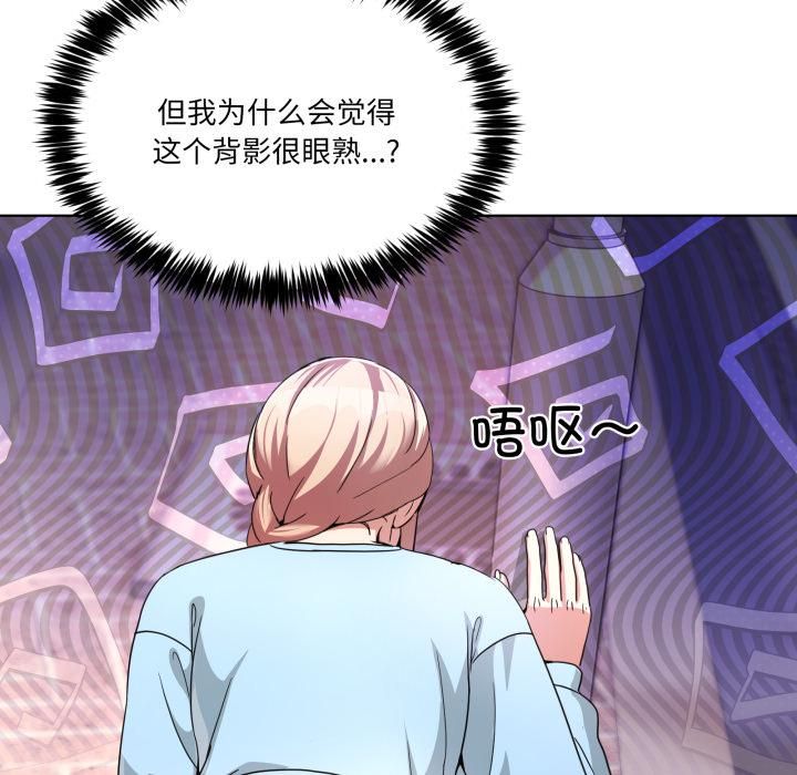 《男人止步》漫画 第34話