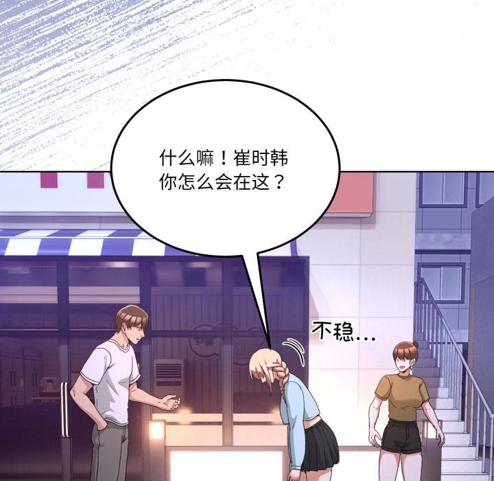 《男人止步》漫画 第34話