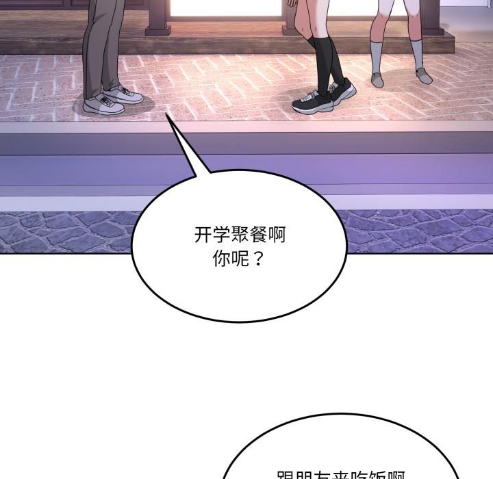 《男人止步》漫画 第34話