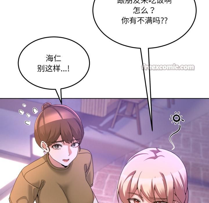 《男人止步》漫画 第34話