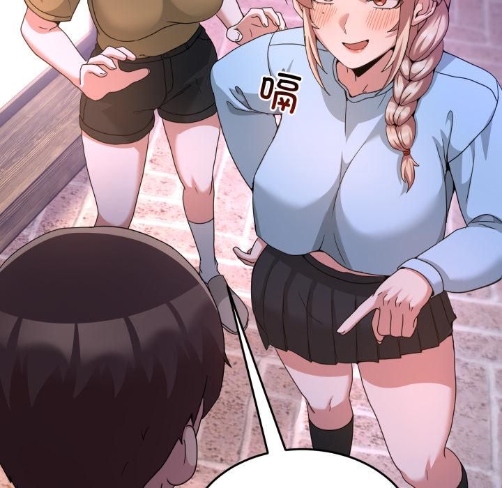 《男人止步》漫画 第34話