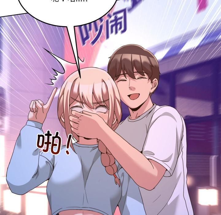 《男人止步》漫画 第34話