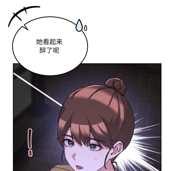 《男人止步》漫画 第34話