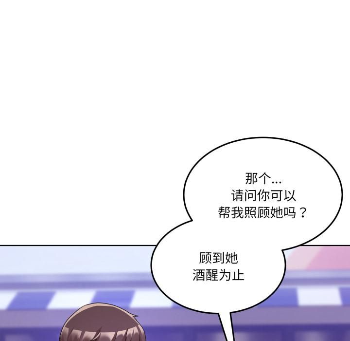 《男人止步》漫画 第34話