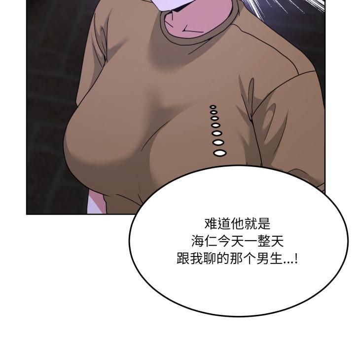 《男人止步》漫画 第34話