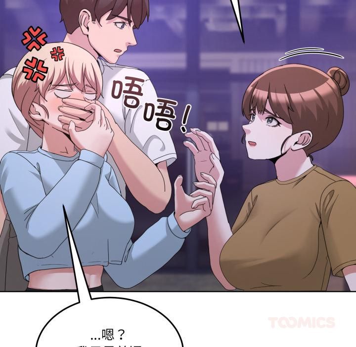 《男人止步》漫画 第34話