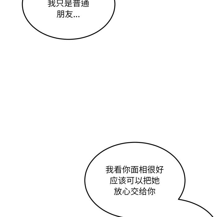 《男人止步》漫画 第34話