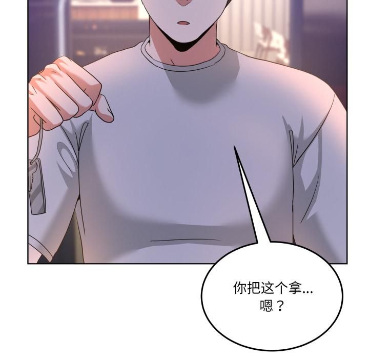 《男人止步》漫画 第34話