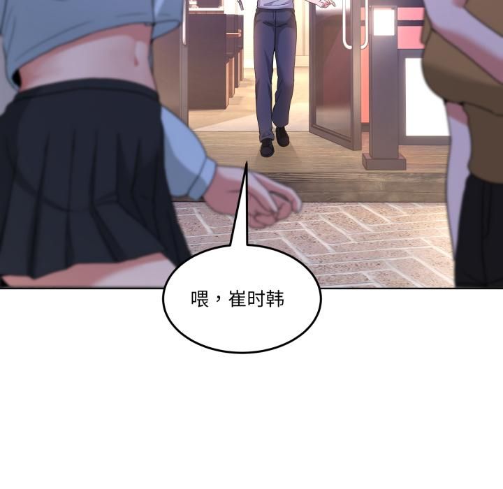 《男人止步》漫画 第34話