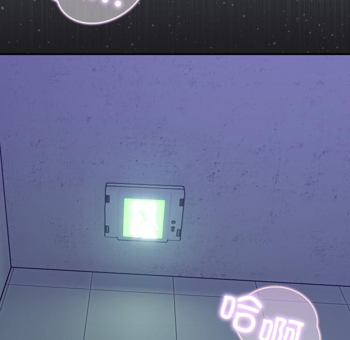 《男人止步》漫画 第34話