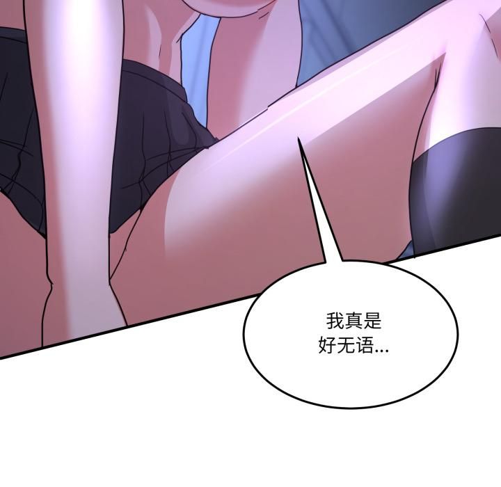 《男人止步》漫画 第34話