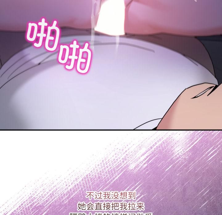 《男人止步》漫画 第34話