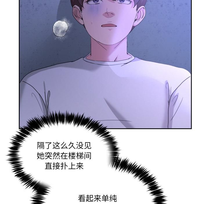 《男人止步》漫画 第34話