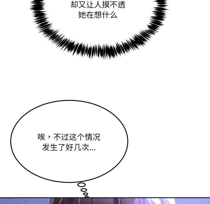 《男人止步》漫画 第34話