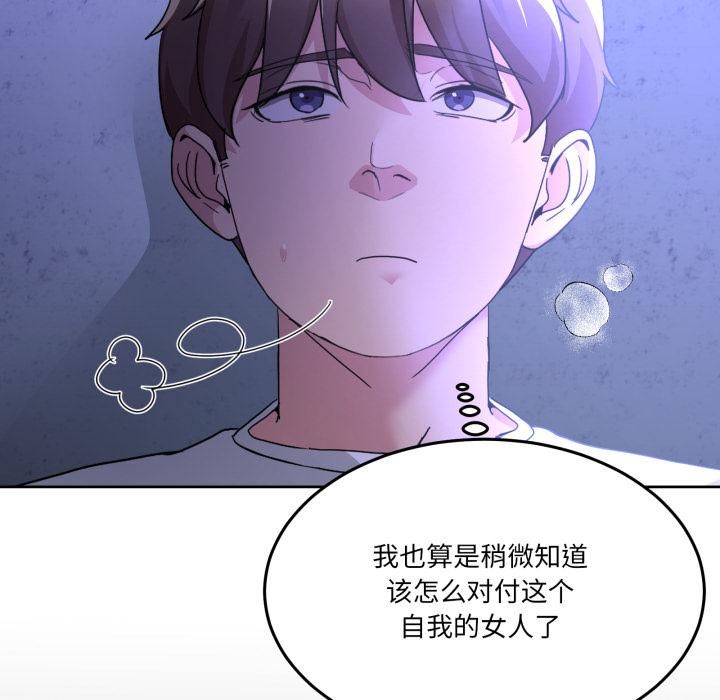 《男人止步》漫画 第34話