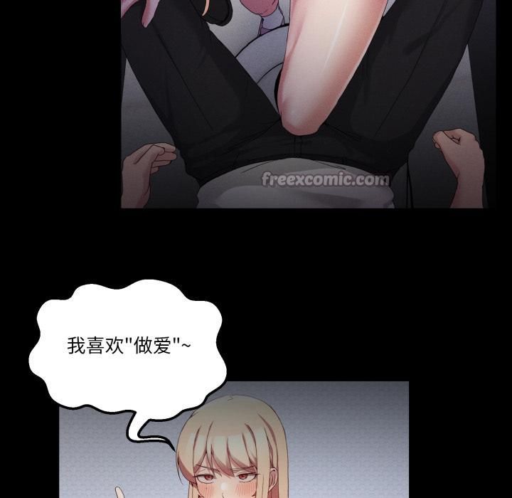 《男人止步》漫画 第34話