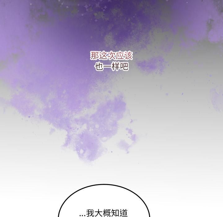 《男人止步》漫画 第34話