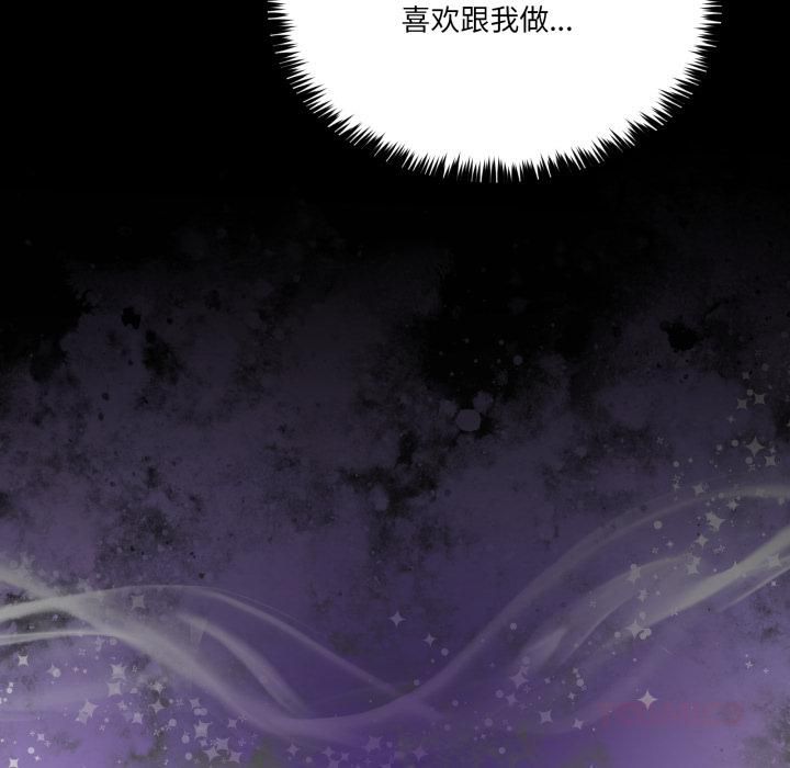 《男人止步》漫画 第34話