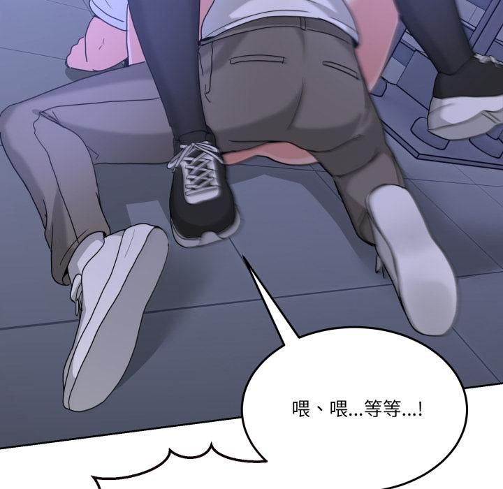 《男人止步》漫画 第34話