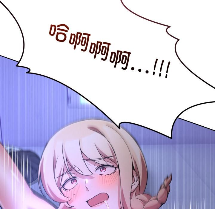 《男人止步》漫画 第34話