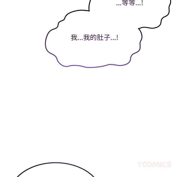 《男人止步》漫画 第35話