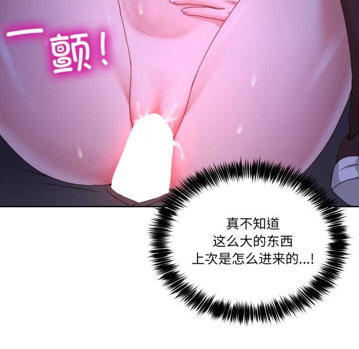 《男人止步》漫画 第35話