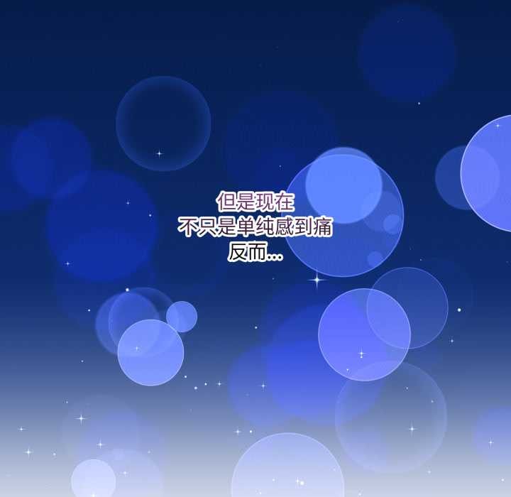 《男人止步》漫画 第35話