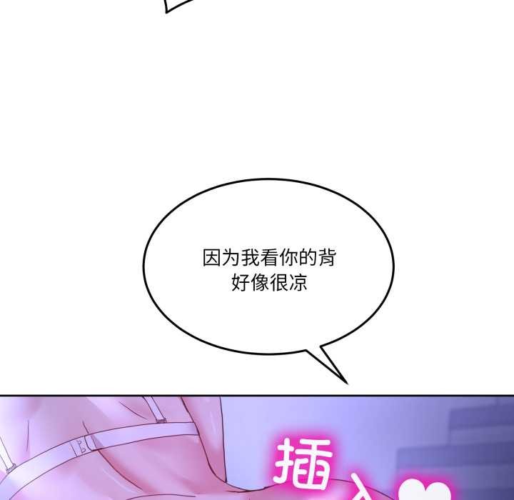 《男人止步》漫画 第35話