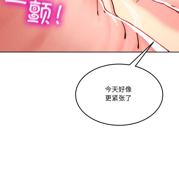 《男人止步》漫画 第35話