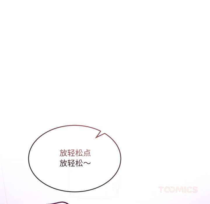 《男人止步》漫画 第35話