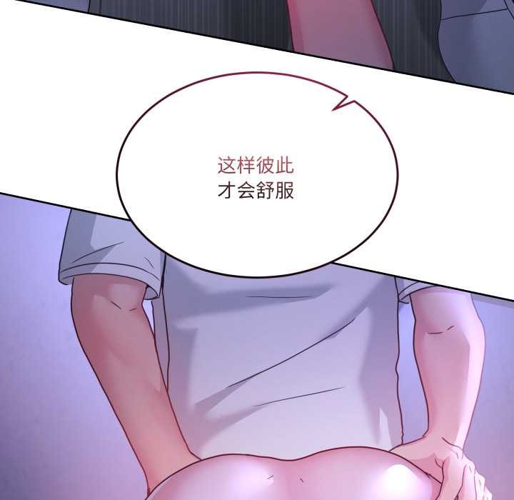 《男人止步》漫画 第35話