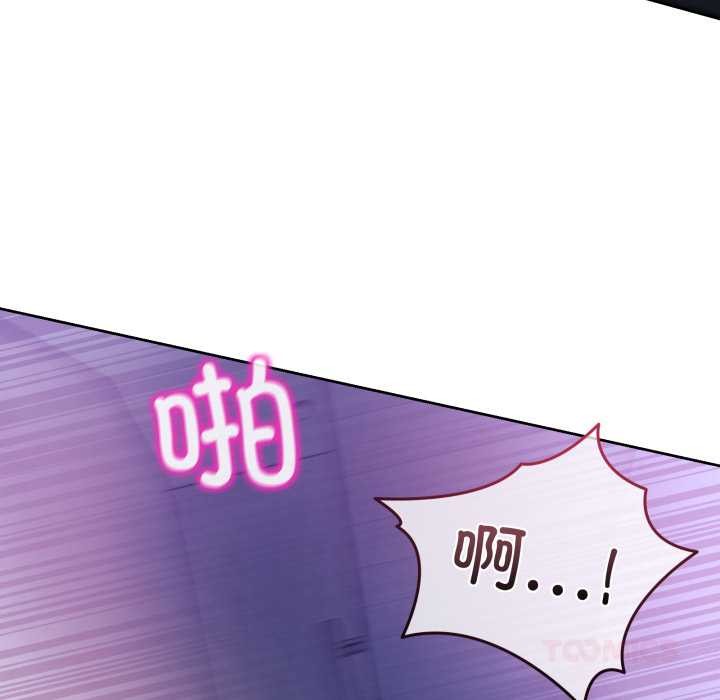 《男人止步》漫画 第35話